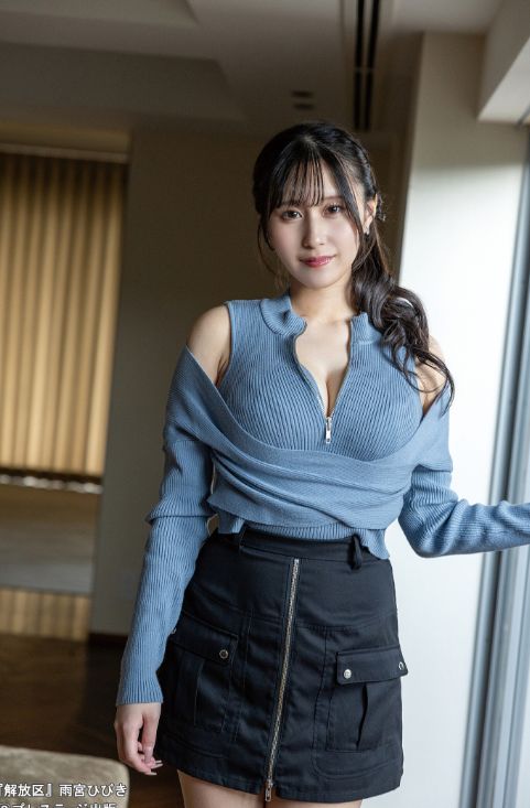 雨宮ひびきヌードエロ画像