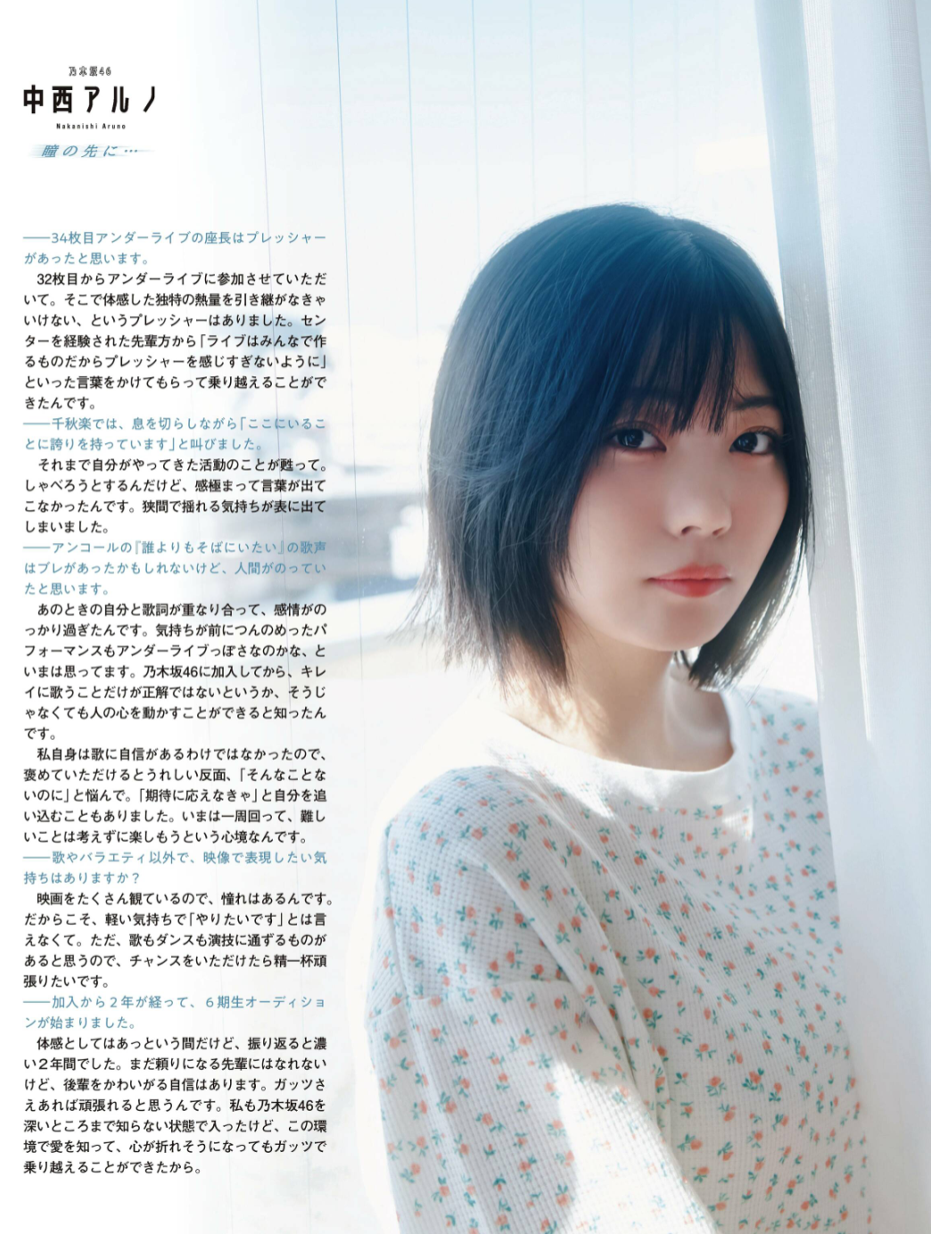 中西アルノエロ画像