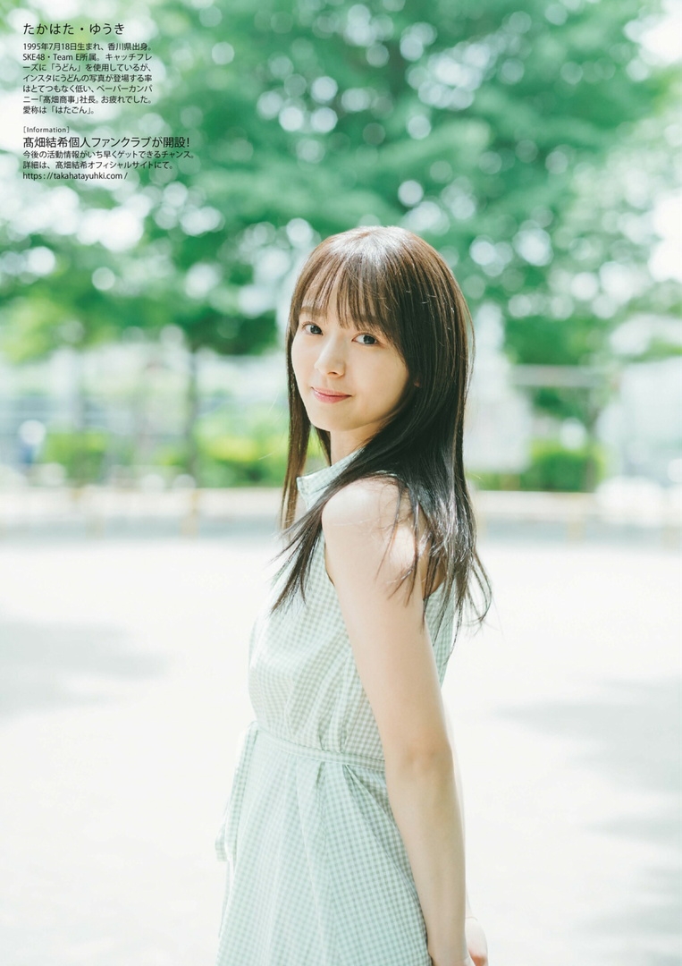 高畑結希おっぱいエロ画像