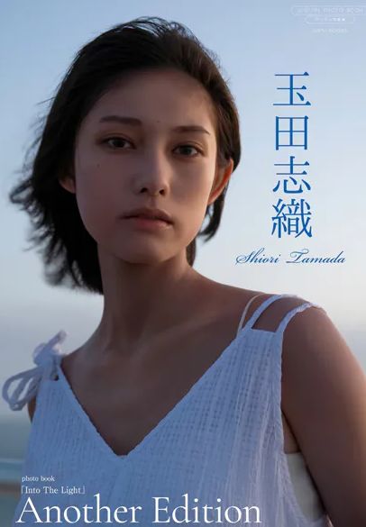 玉田志織、写真集がエロい！大河ドラマ「べらぼう」女優、ヌード期待の巨乳を晒す！