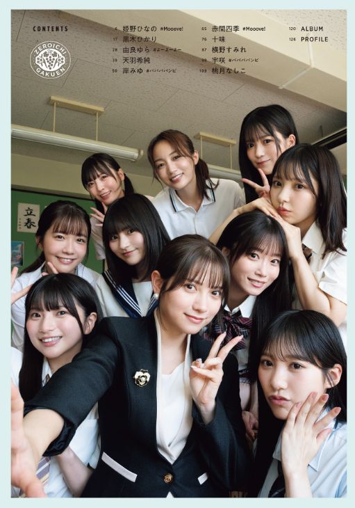 ゼロイチ学園グラビアエロ画像