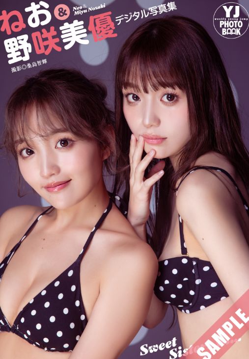 ねおちゃん（山崎嶺緒）の写真集がエロい！下着や水着おっぱい、最高だわｗｗｗ