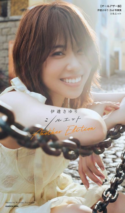 伊達さゆり、写真集がエロい!サンド伊達の姪っ子、おっぱい最高・・・