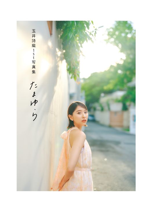 玉井詩織エロ画像