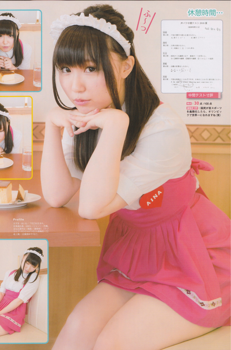 鈴木愛奈おっぱいエロ画像