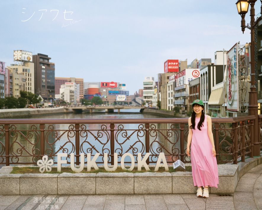 渡部愛加里エロ画像