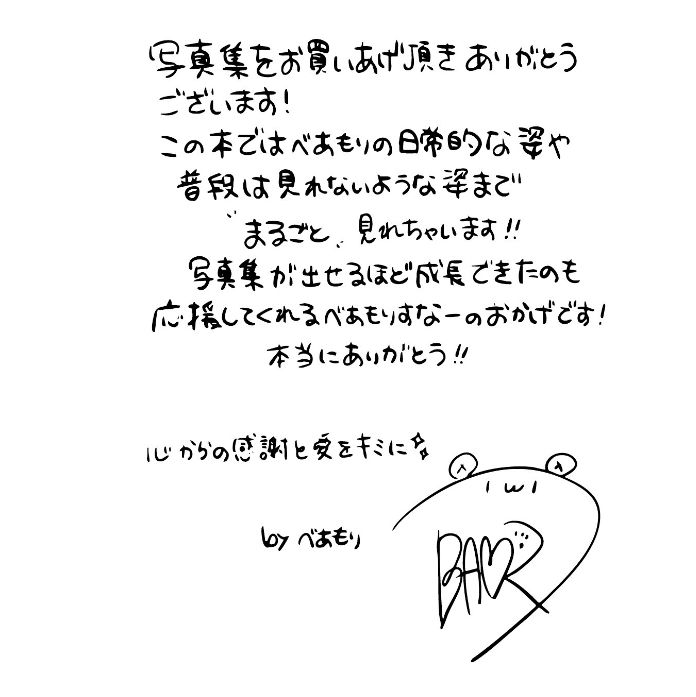 べあもりゆるもヌードエロ写真集太ももおっぱいまるごとゆるも