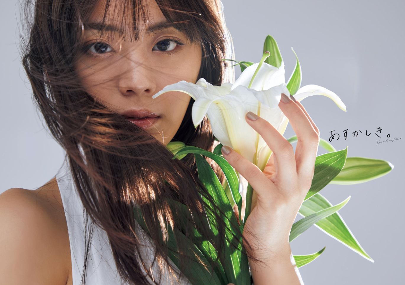 貴島明日香ヌードエロ濡れ場おっぱい水着グラビア写真集