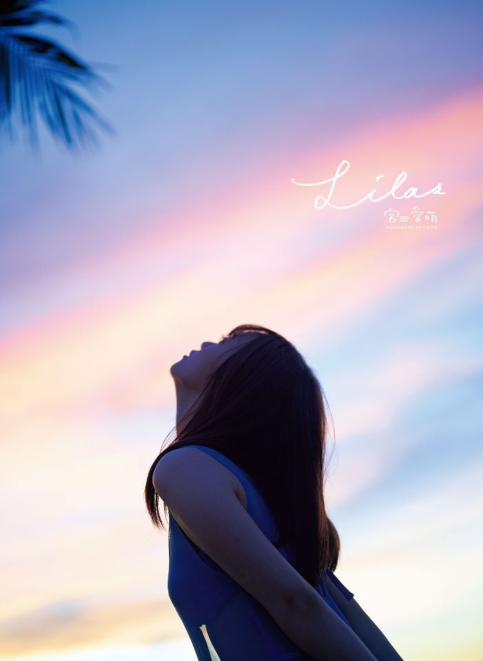 宮田愛萌ヌードエロ1st写真集日向坂46おっぱいLilas