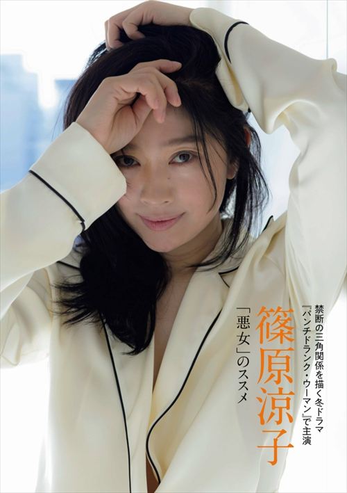 篠原涼子金魚妻ヌード濡れ場おっぱいエロ