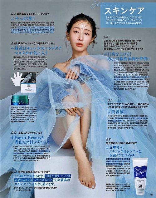 田中みな実 マキア2026 1月号 パンチラ体育座り ベージュ衣装むちむち股間