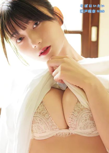 瀬戸環奈、ヌード写真集がエロい！最強ヒロインの乳首が綺麗すぎ！！
