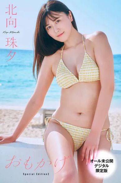北向珠夕、写真集ヌードがエロい!「いだてん」出演女優、モデル級プロポーションのおっぱいが圧倒的!!