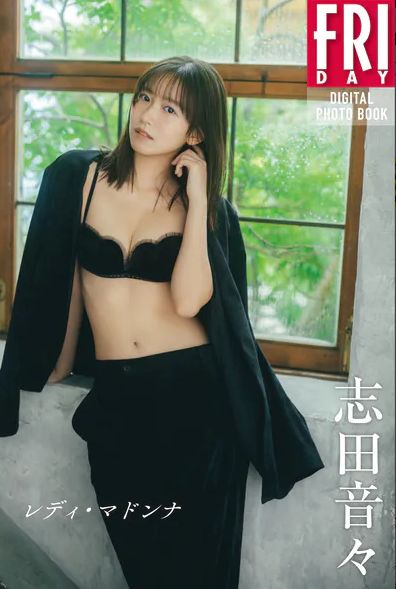 志田音々、写真集がエロい！特撮女優、ヌードギリギリおっぱいが秀逸！