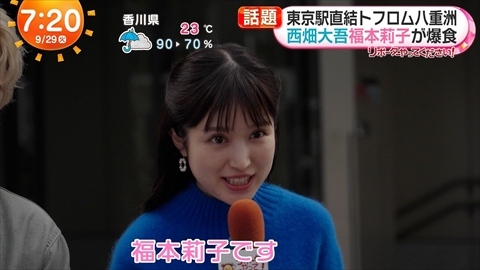 【画像】福本莉子さん、どエッチな姿を晒してしまう・・・