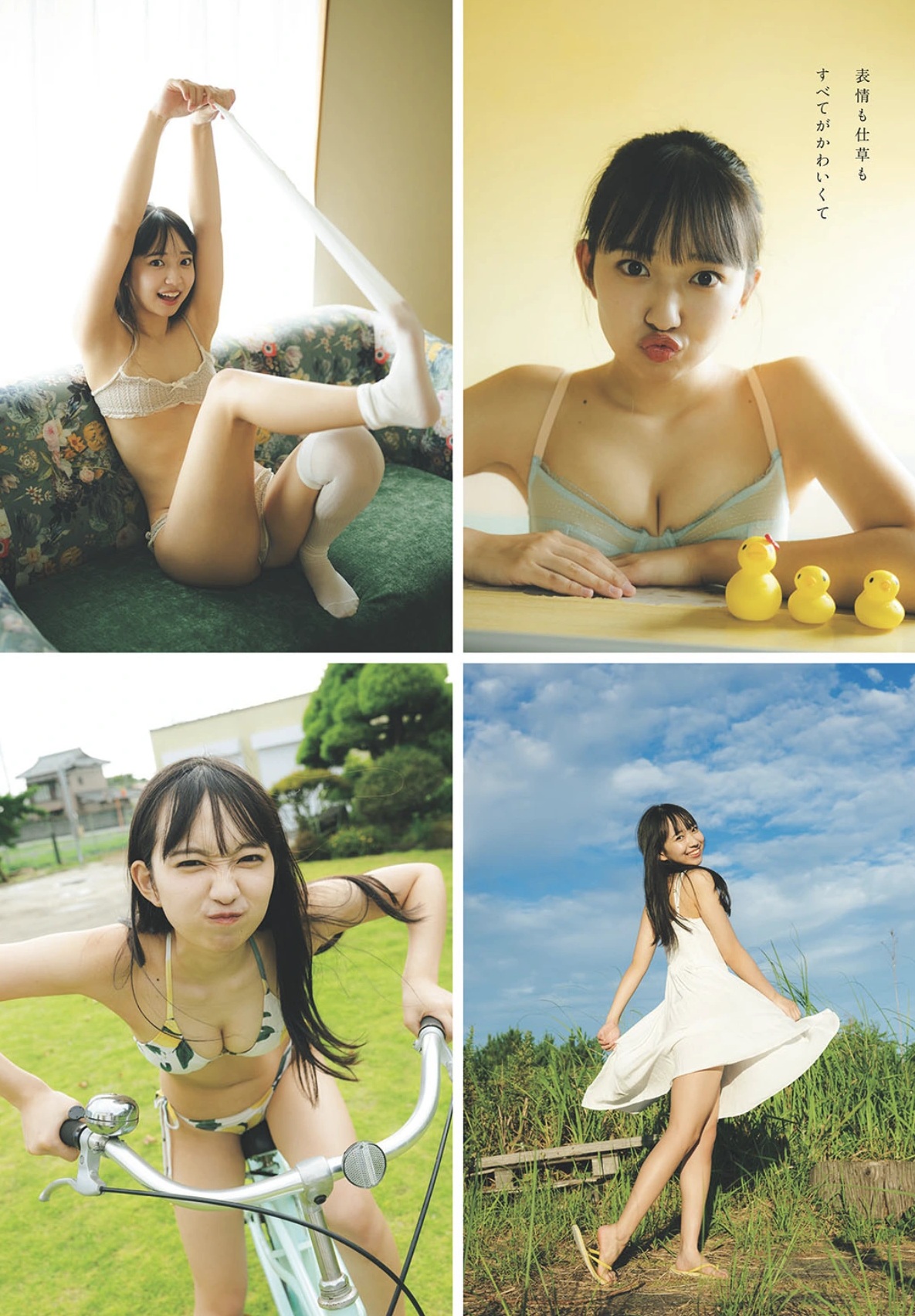 入間ゆいおっぱいエロ画像