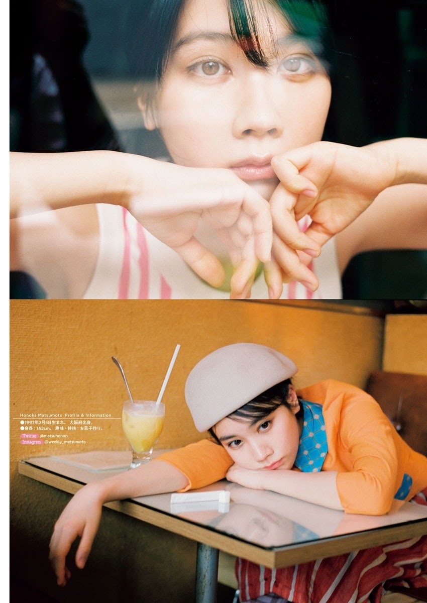 松本穂香エロ画像