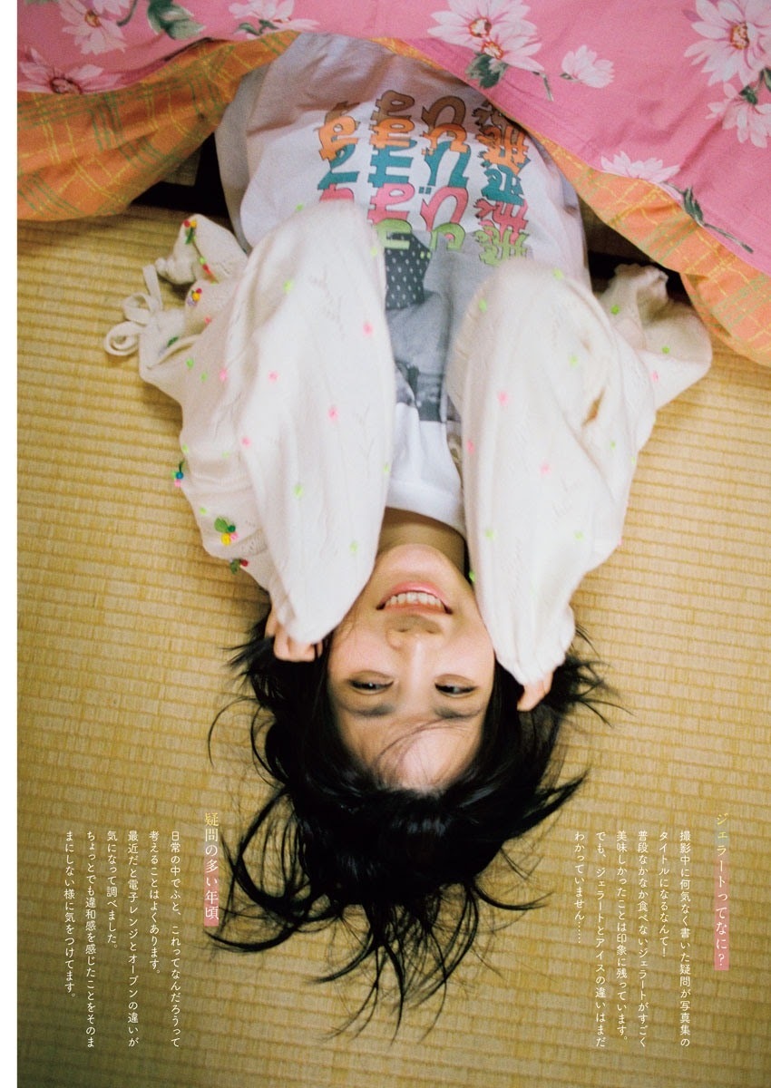 松本穂香エロ画像