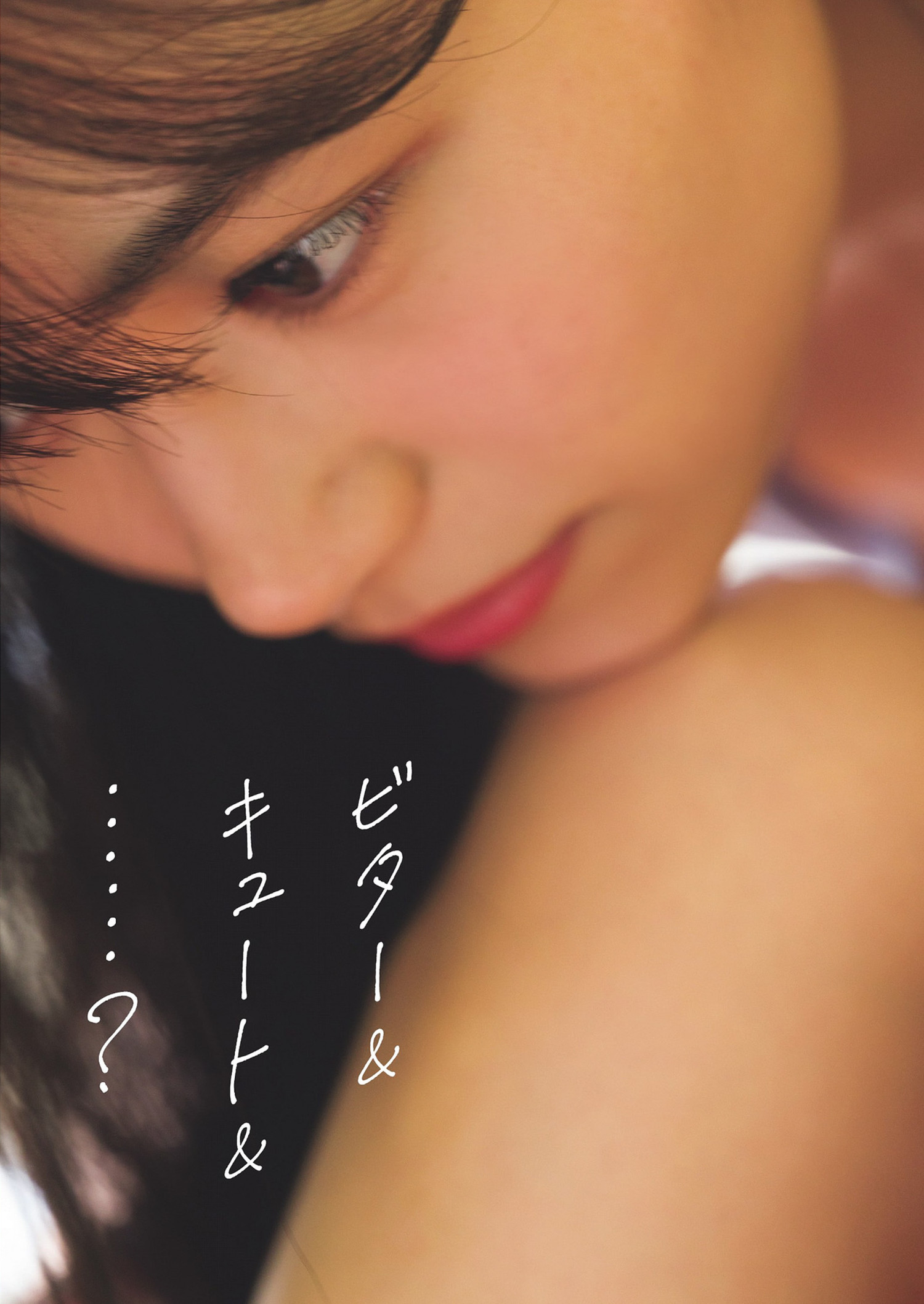 田村愛美鈴おっぱいエロ画像