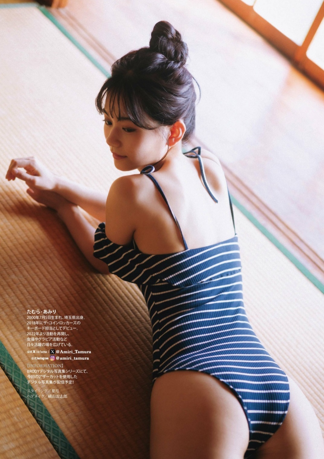 田村愛美鈴おっぱいエロ画像