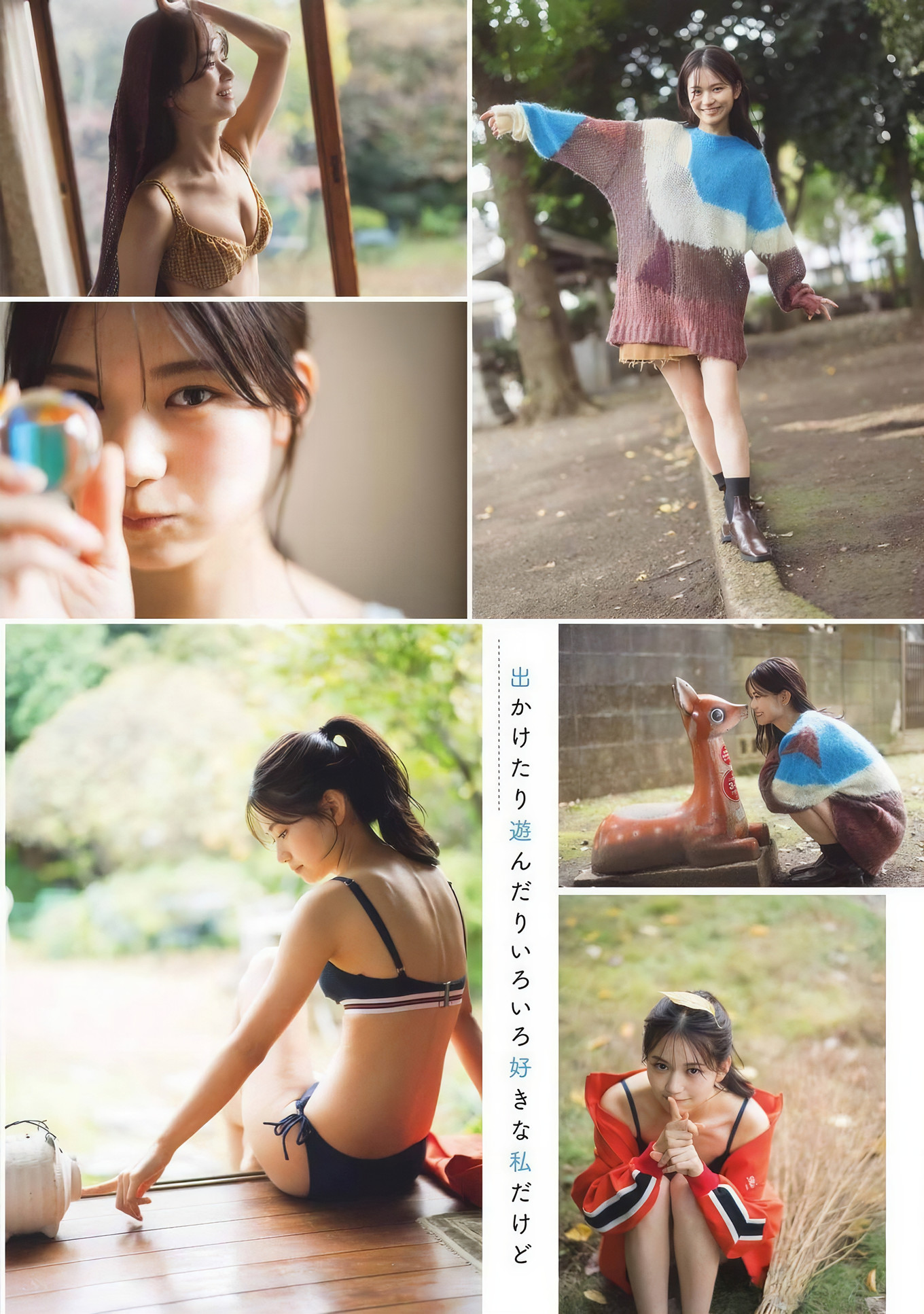 田村愛美鈴おっぱいエロ画像