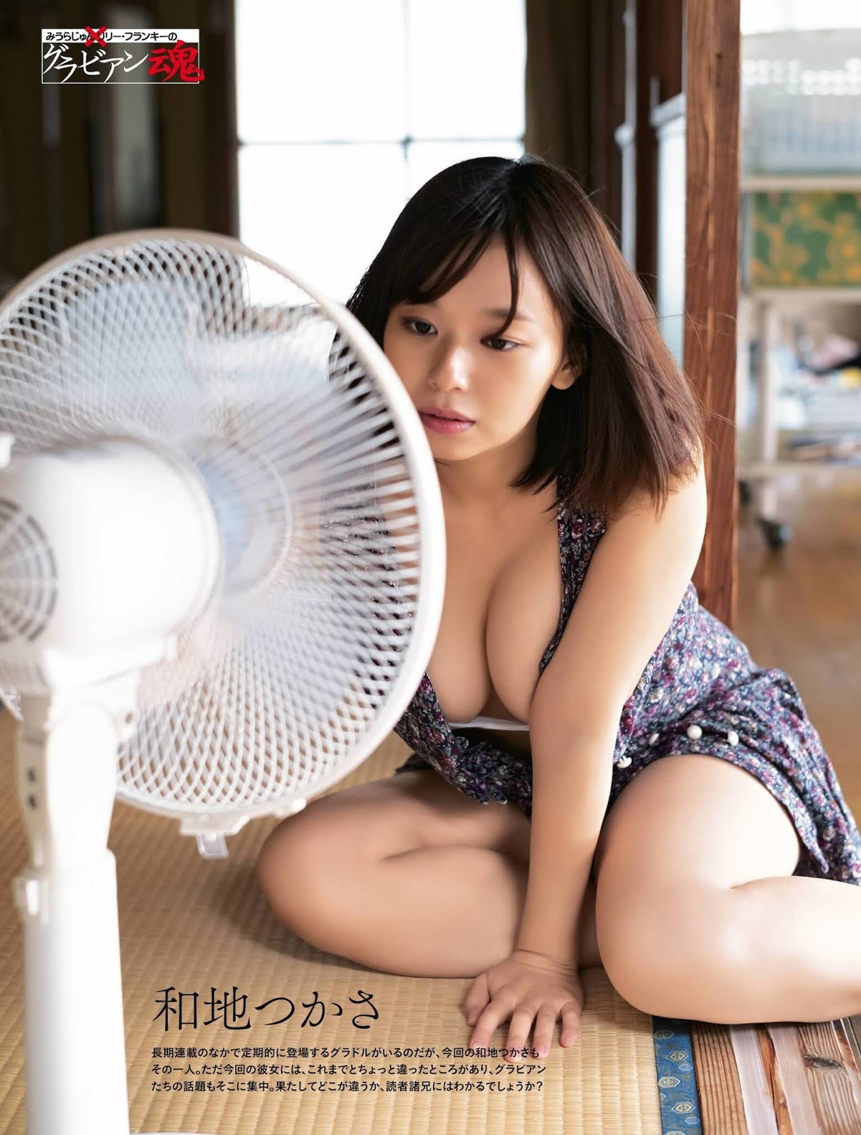 和地つかさヌードおっぱいエロ画像