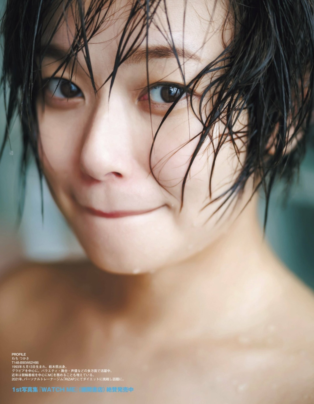 和地つかさヌードおっぱいエロ画像