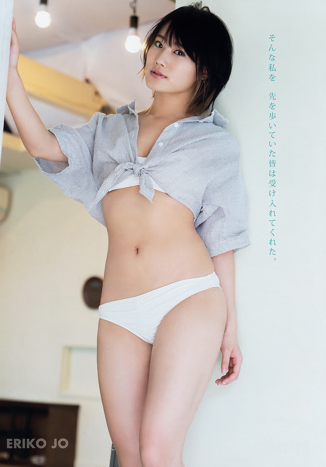 城恵理子グラビアおっぱいエロ画像