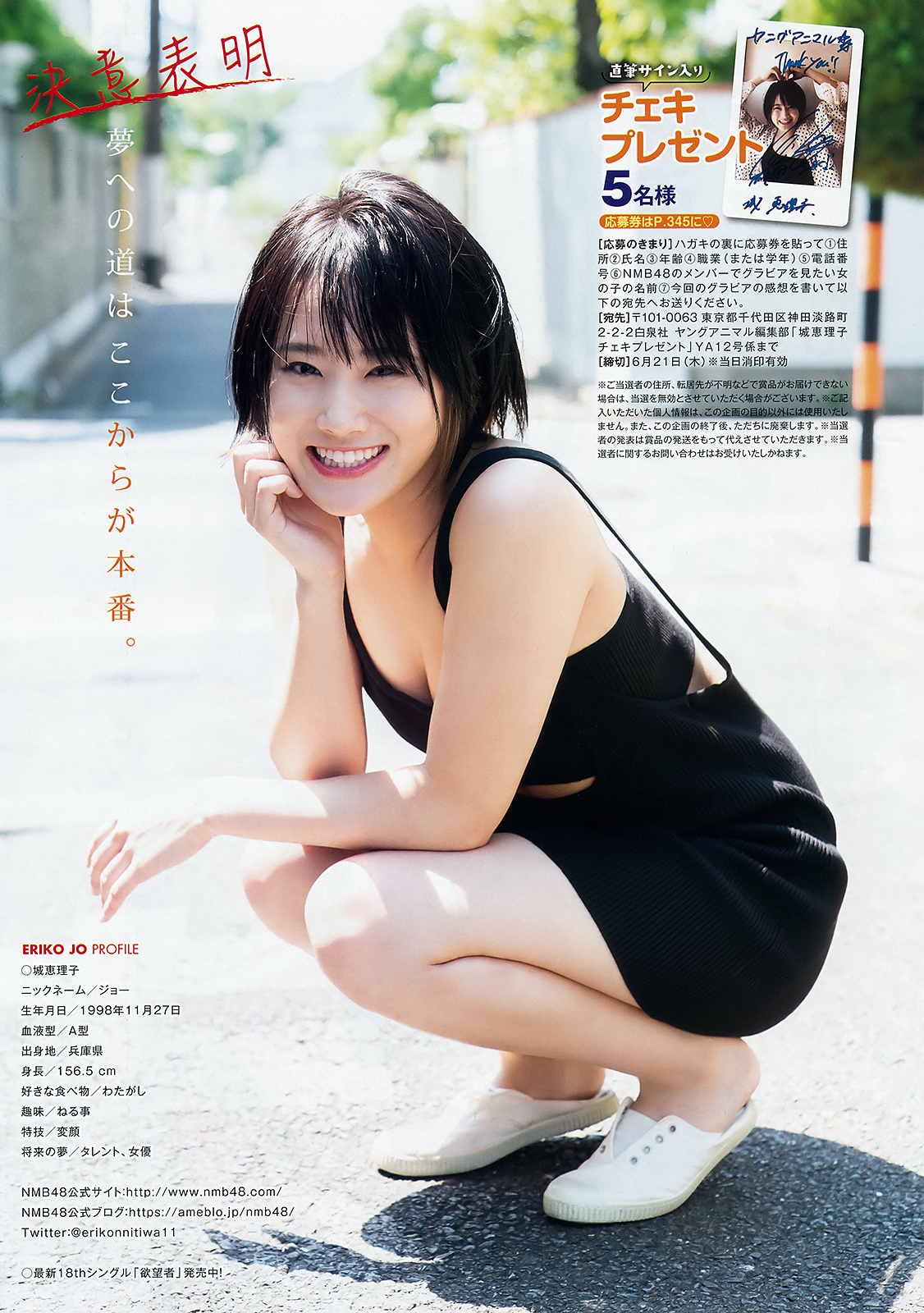 城恵理子グラビアおっぱいエロ画像