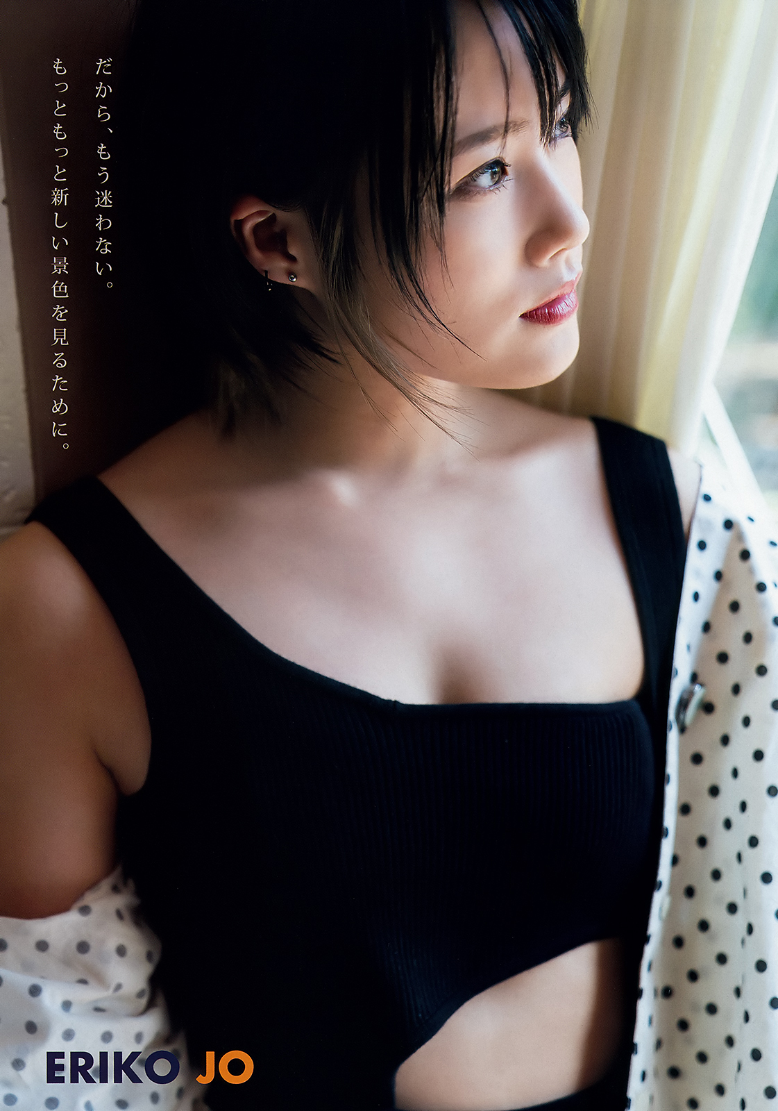 城恵理子グラビアおっぱいエロ画像