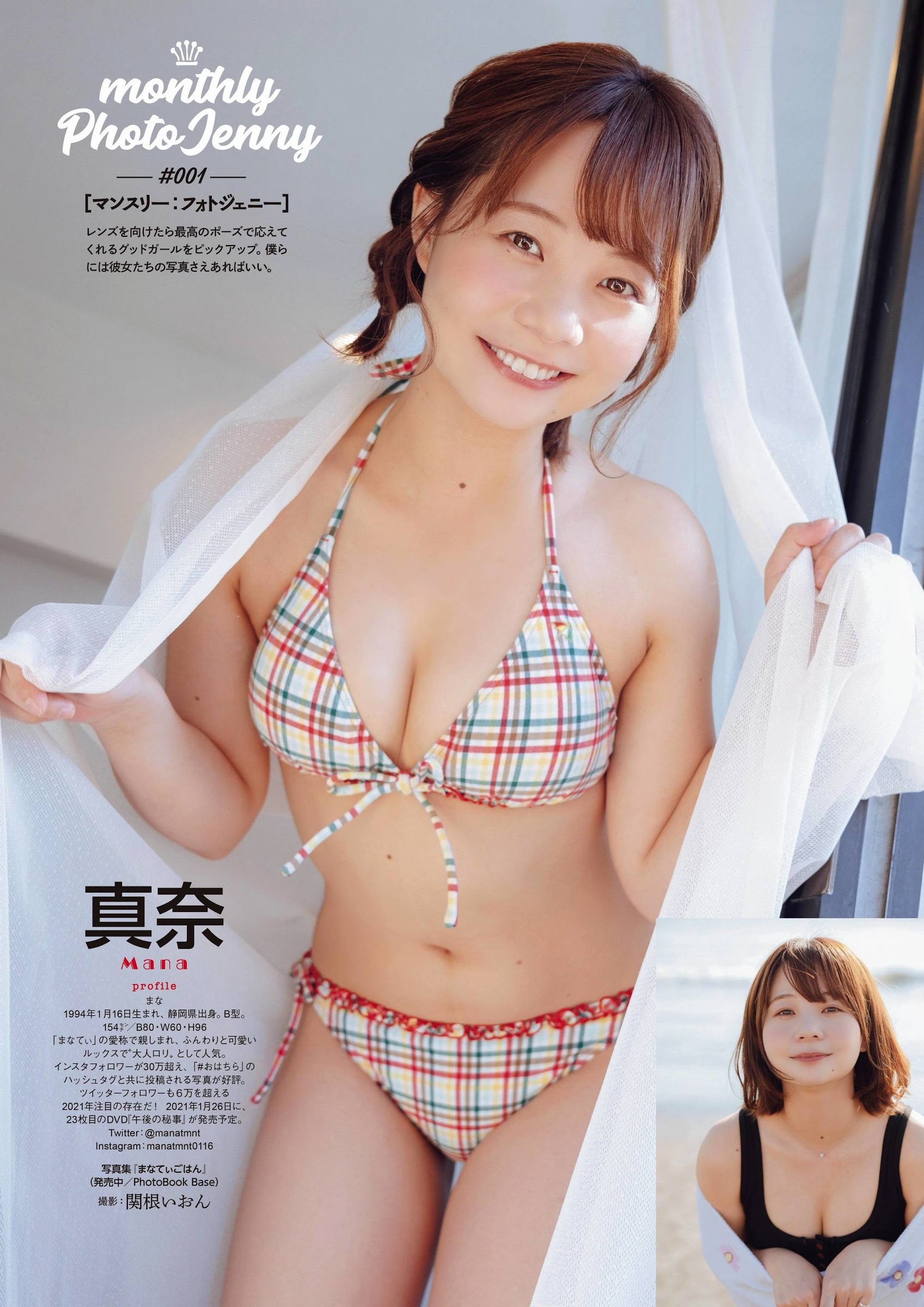 真奈おっぱいエロ画像