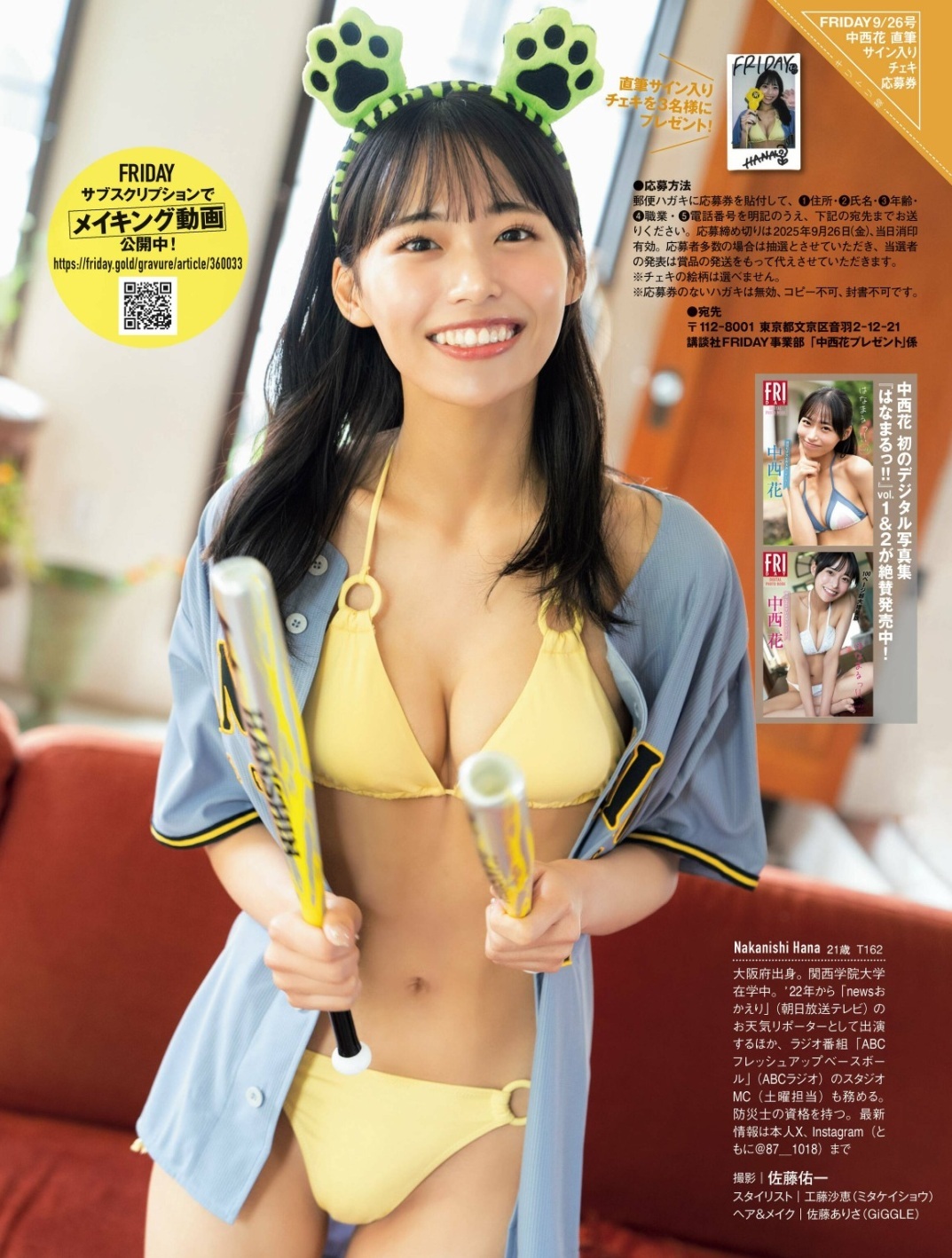 中西花グラビアおっぱいエロ画像