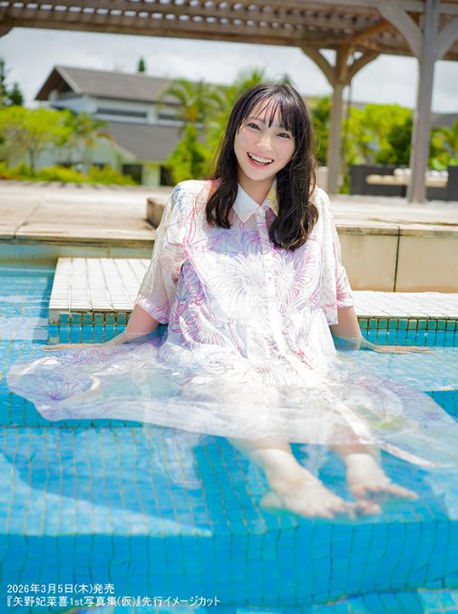 矢野妃菜喜エロ画像