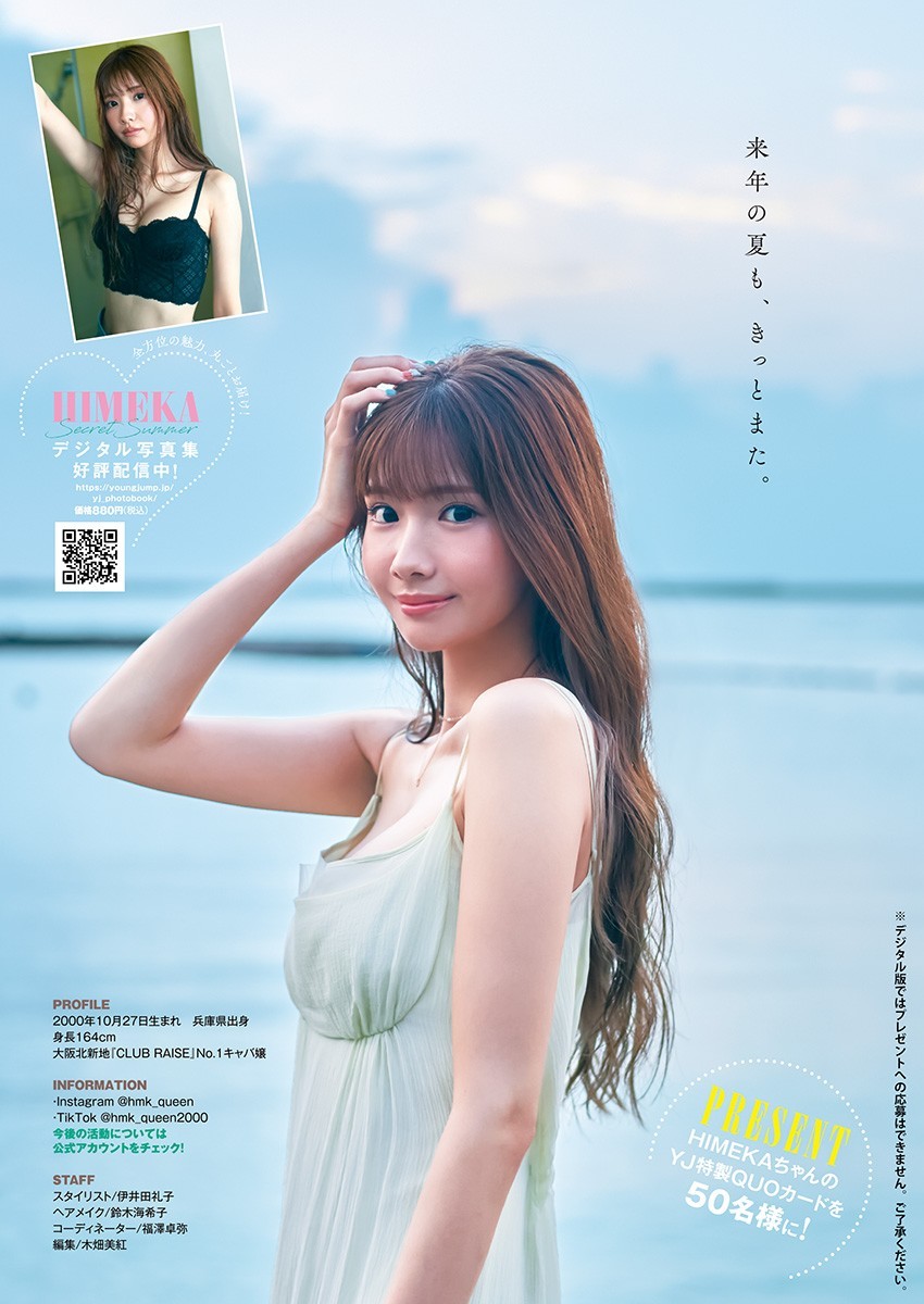 ひめかグラビアおっぱいエロ画像