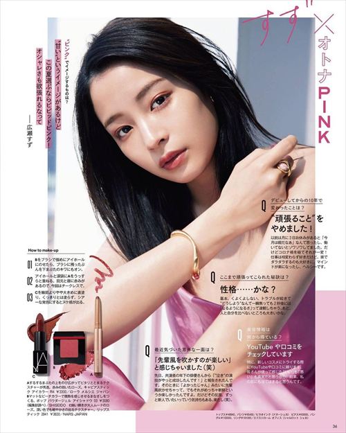 広瀬すず、お乳の形が丸わかりでエロいｗｗ