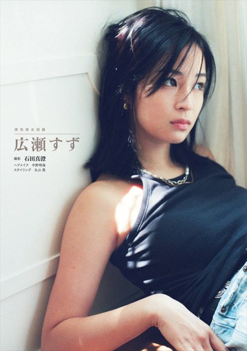 広瀬すず、お乳の形が丸わかりでエロいｗｗ