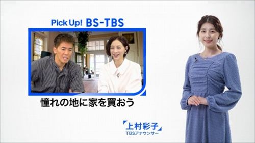 上村彩子アナエロ番宣性的おっぱい画像