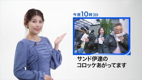 上村彩子アナエロ番宣性的おっぱい画像