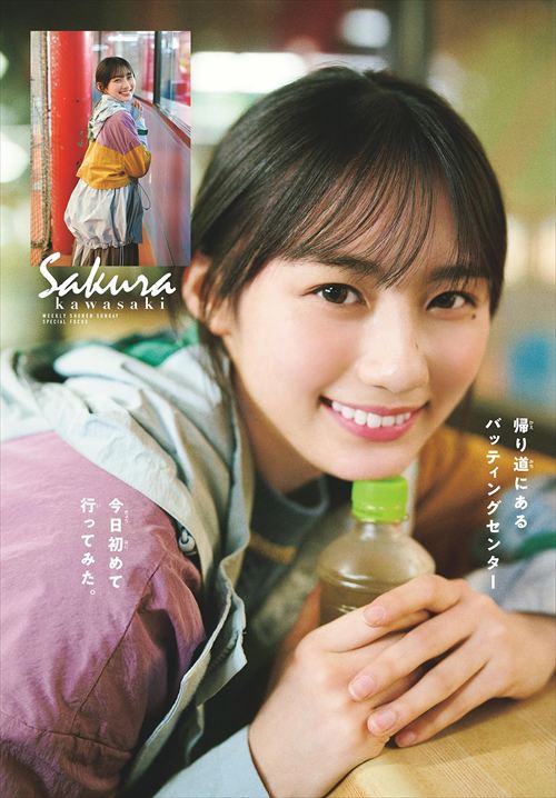 川﨑桜エロヌード写真集グラビア乃木坂46