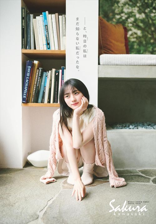 川﨑桜エロヌード写真集グラビア乃木坂46