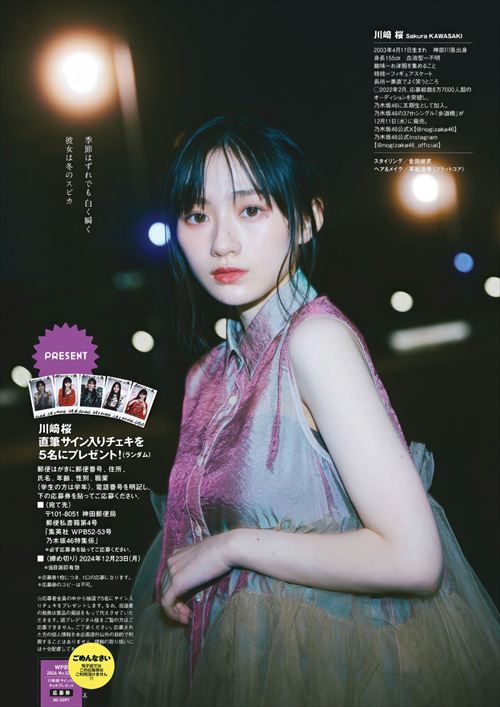 川﨑桜エロヌード写真集グラビア乃木坂46