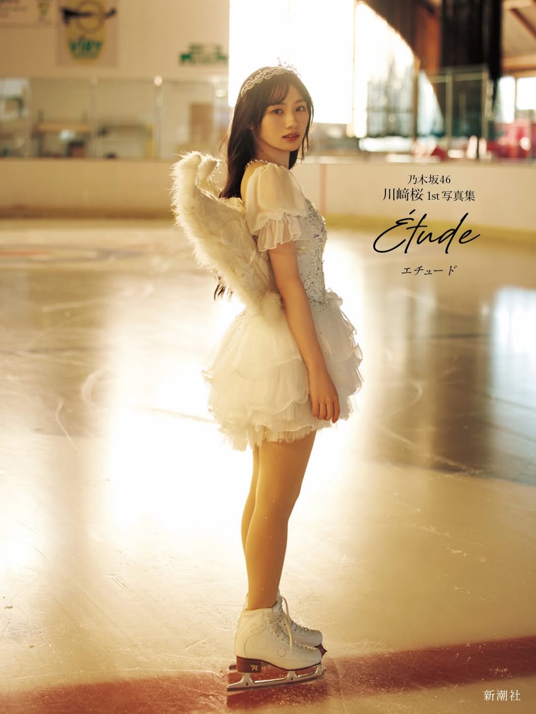 川﨑桜エロヌード写真集グラビア乃木坂46エチュード