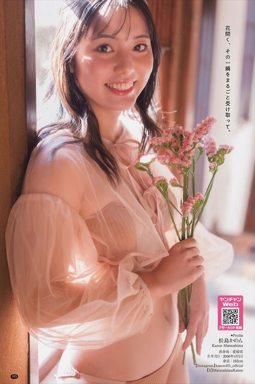 松島かのんヌードエロ写真集グラビア水着下着Bloom with Me.