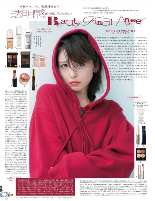 長濱ねるエロ爆乳おっぱいパジャマグラビア水着