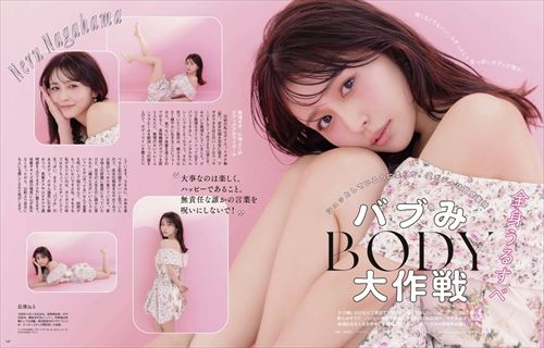 長濱ねるエロ爆乳おっぱいパジャマグラビア水着