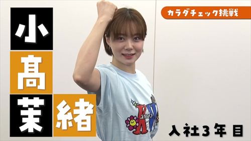 小髙茉緒エロアナウンサーニット巨乳ポッチおっぱい