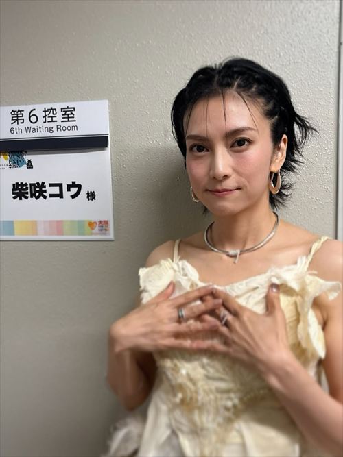 柴咲コ最新入浴画像余命一年、男をかう