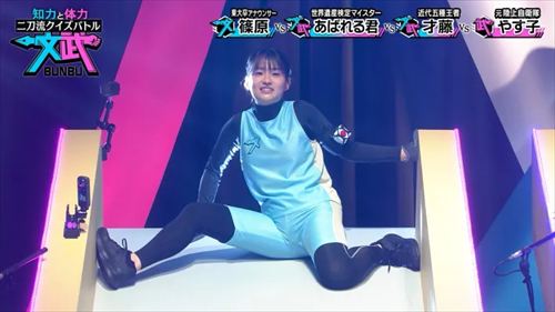 篠原梨菜エロアナウンサー開脚TBS文武BUNBUクイズ番組