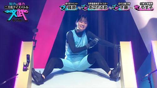 篠原梨菜エロアナウンサー開脚TBS文武BUNBUクイズ番組