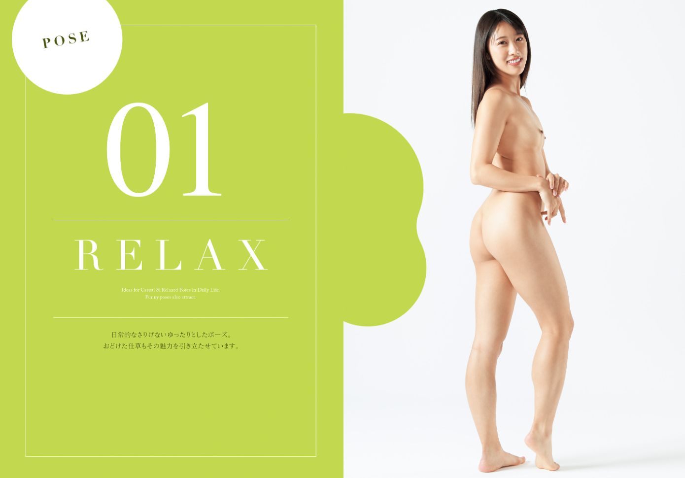 竹内有紀ヌードエロ写真集グラビアビジュアルヌード・ポーズBOOK